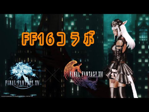 【FF14】コラボマウントがイッヌと聞いて