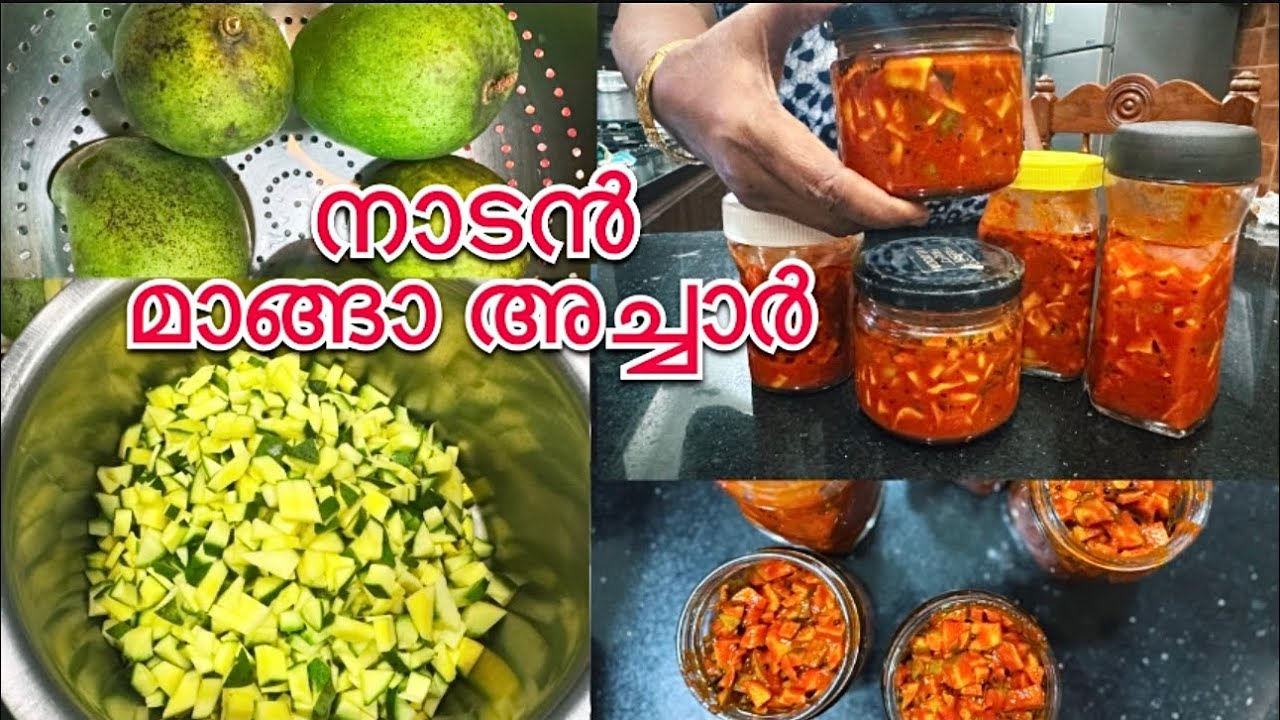 നാവിൽ കപ്പലോടുന്ന രുചിയിൽ നാടൻ മാങ്ങാ അച്ചാർ തയ്യാറാക്കാം ||  MangoPickle  #acharrecipe#mangaachar