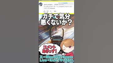 【 APEX 】コメ返しその29！そりゃチーターにダメージいくなら喜んじゃうよw【 のったん エペ解説 】#apex #apexlegends #エペ #のったん  #エペコメったん