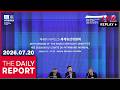 [FULL] THE DAILY REPORT (2026-07-20)