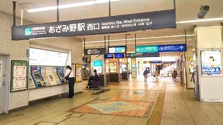 【東急田園都市線・市営地下鉄ブルーライン】あざみ野駅  Azamino