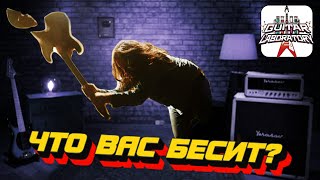 видео: Как выбрать гитару? || Что бесит бывалого картинка: Как выбрать гитару? || Что бесит бывалого