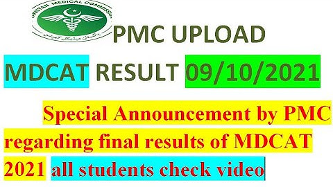 Special Announcement by PMC regarding final results of MDCAT 2021|pmc latest news| mdcat result news