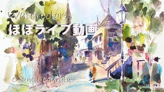 水彩画・ほぼライブ動画・風景画の描き方[説明付] Watercolor Landscape Demo - Weathercock Path 村田收