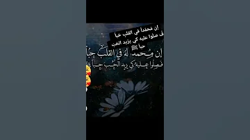 مولد النبوي الشريف حالات واتساب مولد النبي محمد ص ستوريات مولد النبوي الشريف2021 