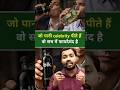 जो पानी celebrity पीते हैं वो सच में फायदेमंद है // #education