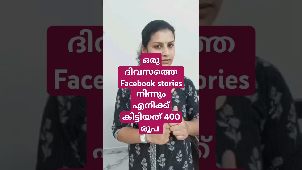 Earn Money From Facebook Stories. 