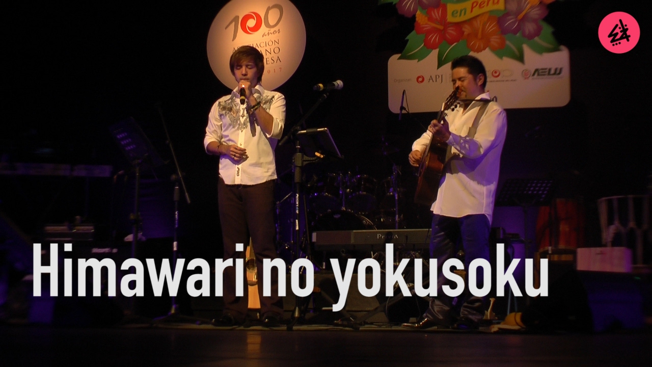 ひまわりの約束 (Himawari no yokusoku)