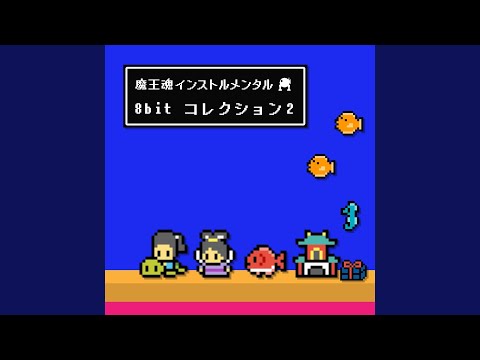 8bit28 -バーダックマン-