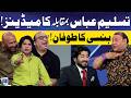 Tasleem Abbas vs Mazaq Raat Comedians | Imran Ashraf | Mazaq Raat Official