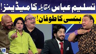 Tasleem Abbas Vs Mazaq Raat Comedians Imran Ashraf Mazaq Raat 