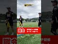 【岡田メソッド 蹴会】テーマ：サポート#岡田メソッド #サッカー #練習メニュー