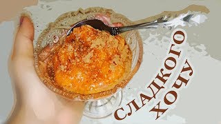 ХОЧУ СЛАДКОГО. ПИТАНИЕ ПРИ ПСОРИАЗЕ #ВАШИРЕЦЕПТЫ ХОЧУ СЛАДКОГО. ПИТАНИЕ ПРИ ПСОРИАЗЕ #ВАШИРЕЦЕПТЫ