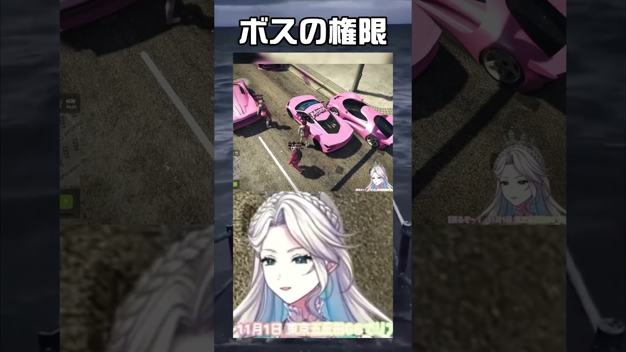 ボスの権限、強すぎるだろwww【GTA5 / シミュグラ】