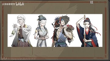 The Scroll of Taiwu | Nửa bước khó đi | Toàn chân giáo | Âm tu | Tập 23