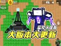 监控塔防大更新!新增角色和新副本!
