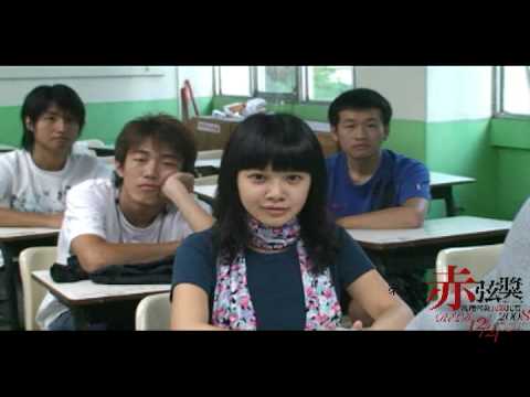 第八屆 紅樓琴緣民歌比賽  赤弦獎  宣傳片 2