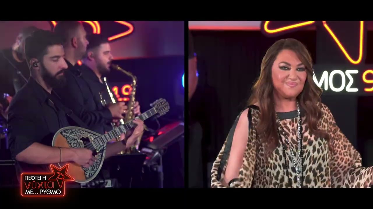 Καίτη Γαρμπή - Κιβωτός-Περασμένα Ξεχασμένα-Καλύτερα οι δυό μας | Πέφτει η ΝΥΧΤΑ με ΡΥΘΜΟ |ΡΥΘΜΟΣ 949