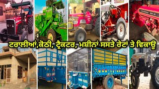 Arjun605, Massey241, Combine, Mahindra265, ਕੋਠੀ, ਟਰਾਲੀਆਂ, Eicher485 For Sale #Apnatractor