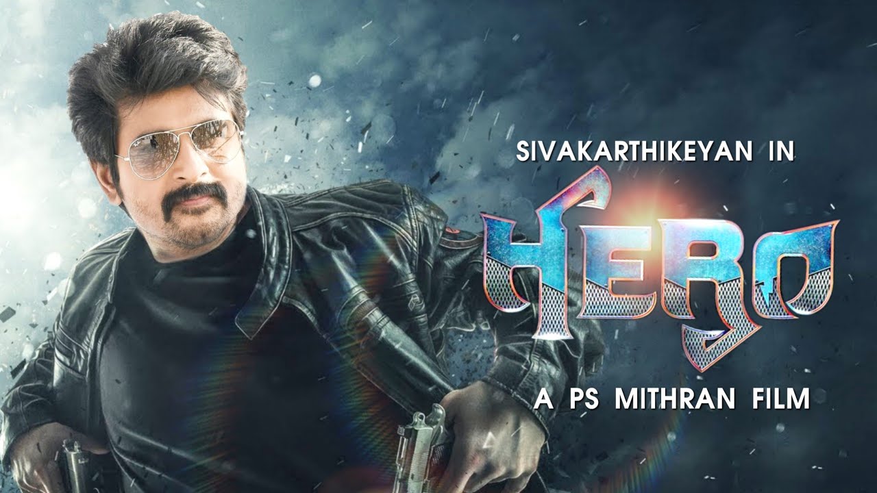 HERO - SK15 Title Look - Teaser | Sivakarthikeyan, Kalyani Priyadharsan | Arjun | PS Mithran, Yuvan