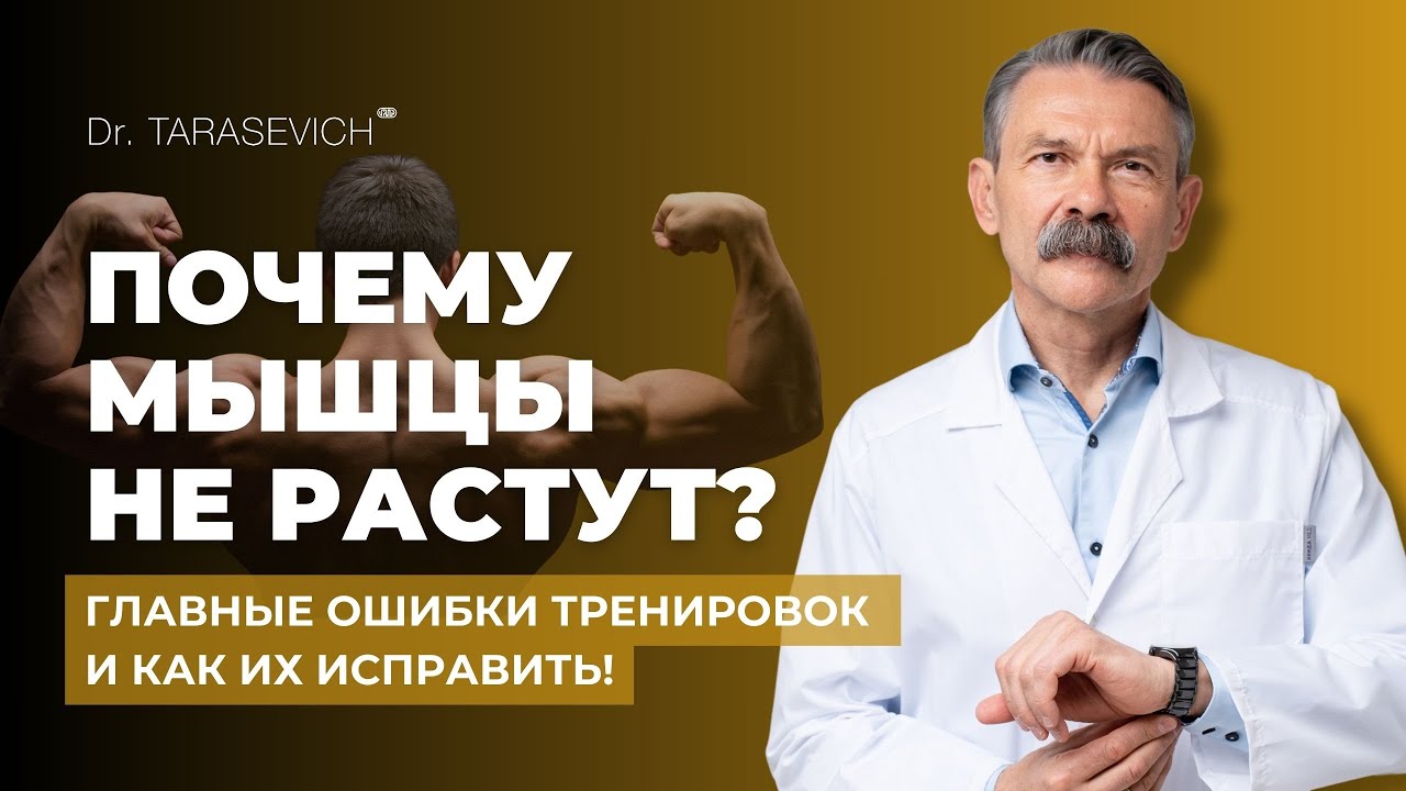 Почему мышцы не растут? Главные ошибки тренировок и как их исправить