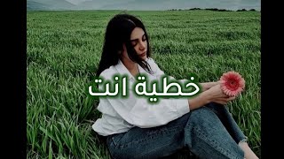 خوليو | خطية انت | اسوو/ASOO