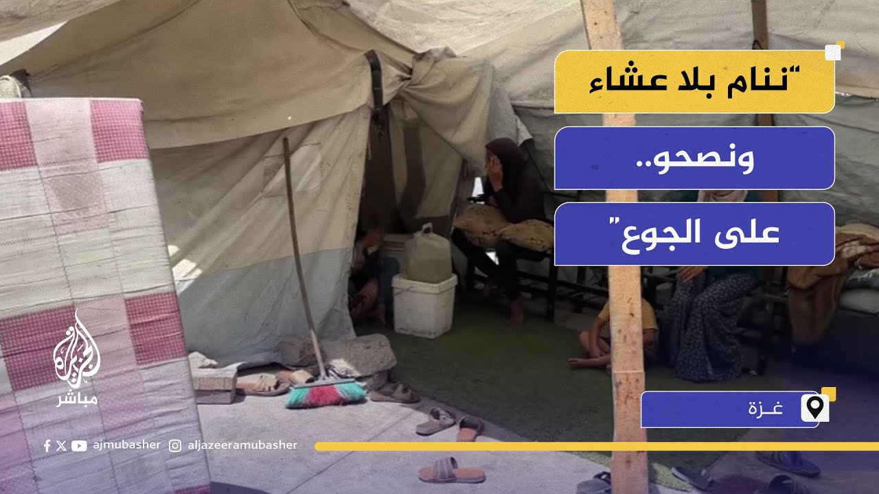 أطفال غزة يبيعون الماء تحت الشمس في الحر لتأمين لقمة العيش.. والمجاعة والأمراض تفتك بالأطفال