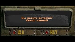 Fallout:Sonora. Случайная встреча - Обвал камней.