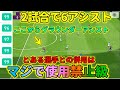 パスがヤバすぎ。新たな理不尽○○ゲー誕生【ウイイレアプリ2020】