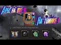 4 РАНГ НА ПСИНЕ ! ИССЛЕДУЕМ АРЕСА НА 100 %  ! Marvel Битва Чемпионов