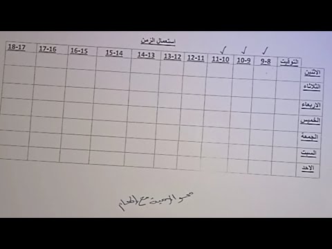 المستوى الاول تعليم الكبار استعمال الزمن محو الامية