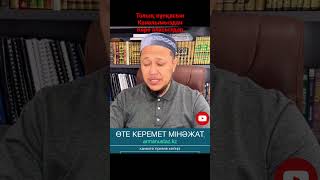 Каналға тіркеліп, жаңа әсерлі уағыздар тыңдай жүріңіз