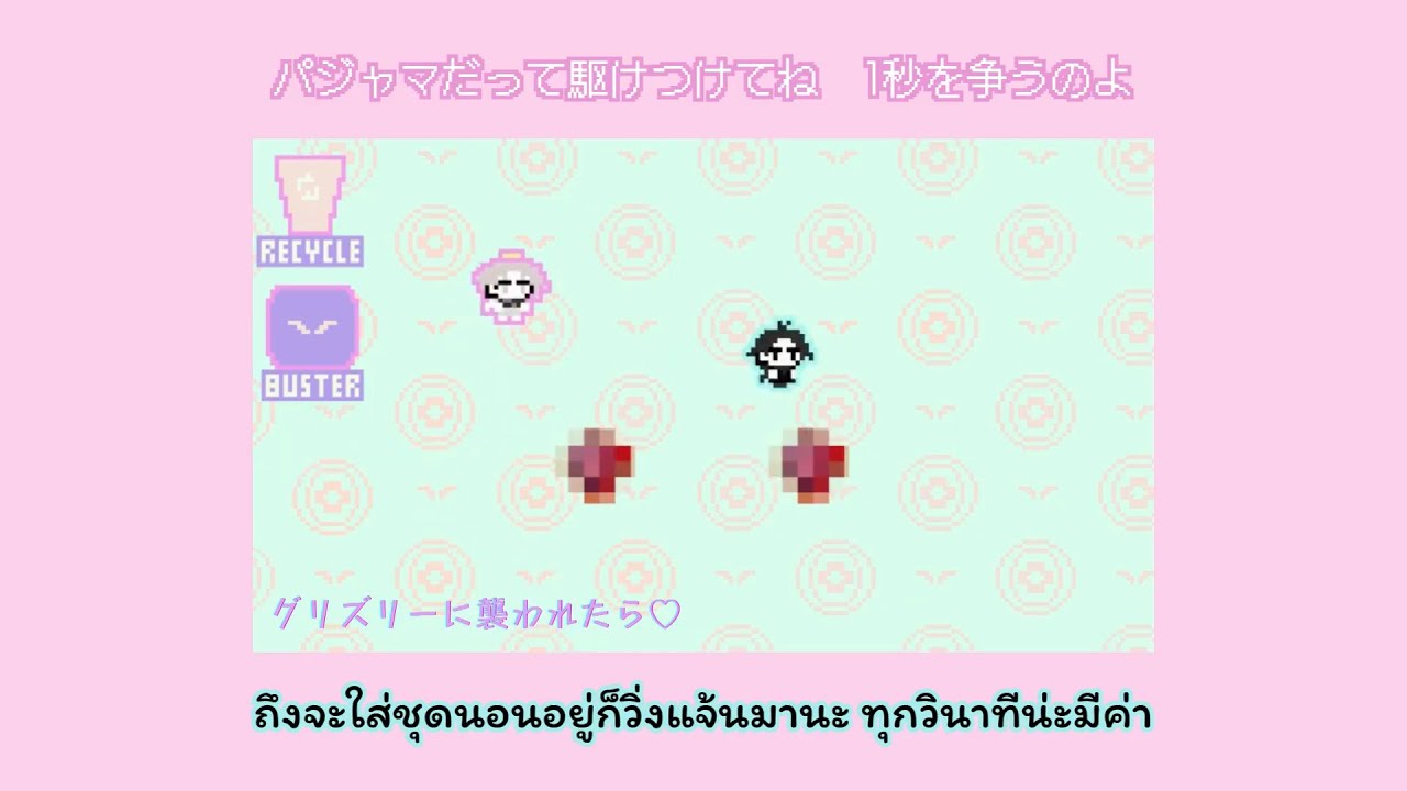 Grizzly ni Osowaretara♡ - Kamiyado (神宿) THAI SUB