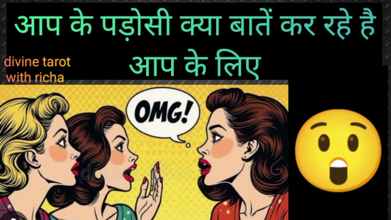 Aap ke padosi kya baten kar rhe h aap ke liye 🤔 9711383218 WhatsApp number 🧚