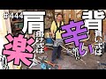 肩掛けと背負いの刈払機どっちが使いやすい⁇過去動画も入れてみたよ～