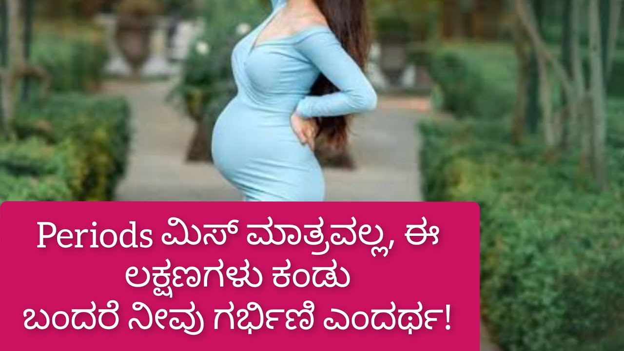 pregnancy-symptoms-in-kannada-early-pregnancy-symptoms-in-kannada