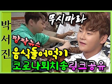 박서진가수 미소가아름다운 클로즈업 무시마라 (가사) KBS깜짝뉴스,코로나퇴치송 링크공유합니다 힘든시기생활규칙잘지켜 코로나 물리쳐요~[힐링]