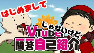 「どうも！ばるさんです！『 #VTuber一問一答自己紹介 』」のサムネイル