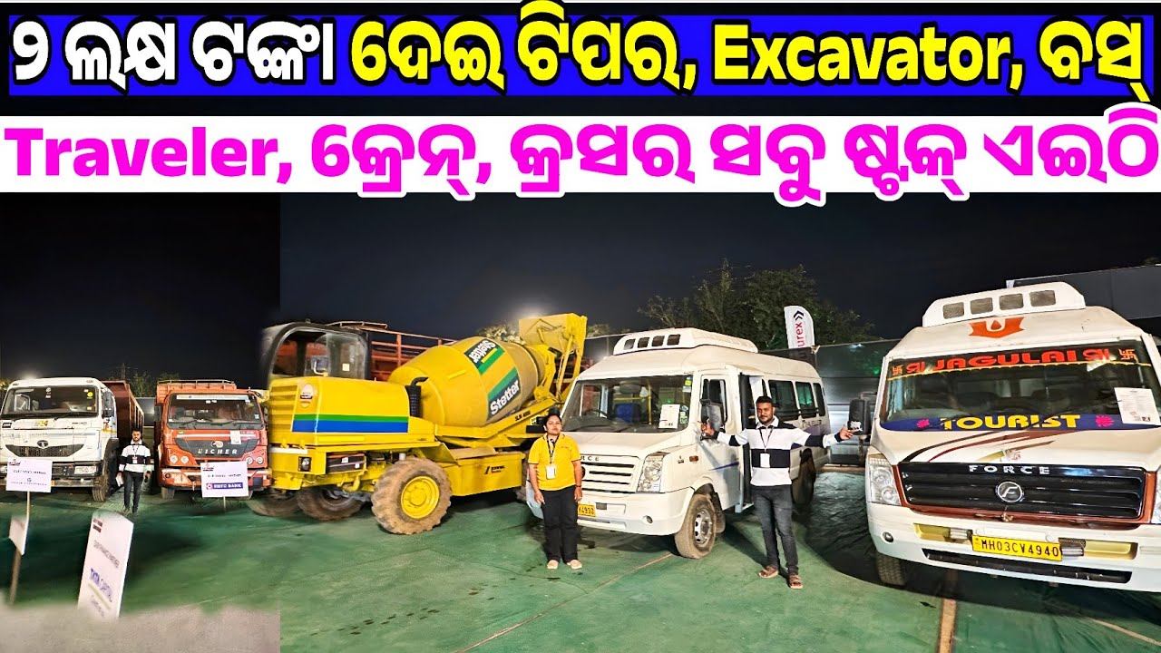 Only 2 Lakh rupees Second hand Tipper, Hyva, Backhoe loader, Excavator Dp in Odisha salemy machine