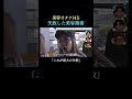 GENKING.(41)が語る過去の失敗美容😱｜#エイジレスボーイズABEMAで無料配信中 #GENKING. #小田切ヒロ #レインボー池田 #Aぇ!group #小島健