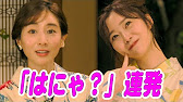 田中みな実 まとめ