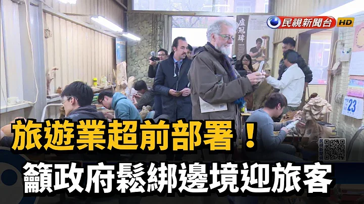 旅遊業超前部署！ 籲政府鬆綁邊境迎旅客－民視台語新聞 - 天天要聞