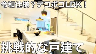 家の中で運動不足解消？リビング階段や吹き抜けで家族との絆が育まれる家【京都の戸建て：敷島住宅】