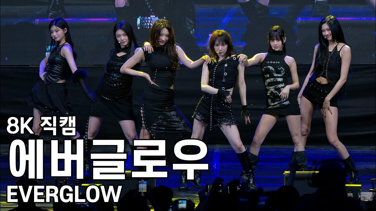 에버글로우 - 한림대학교 축제 직캠 EVERGLOW Fancam 240522