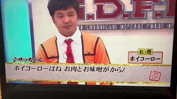 ガキ使 替え歌 ガキ使 替え歌