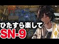 【アークナイツ】SN-9：簡単4人（初回クリア◎）マンガン周回 狂人号【Arknights / 明日方舟】