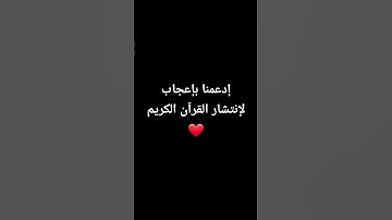 ياسر الدوسري تلاوة خاشعة جميلة،  تلاوة آية مؤثرة جدا ❤️
