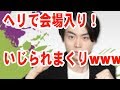 菅田将暉!ヘリに乗ってオモロ話【音声】