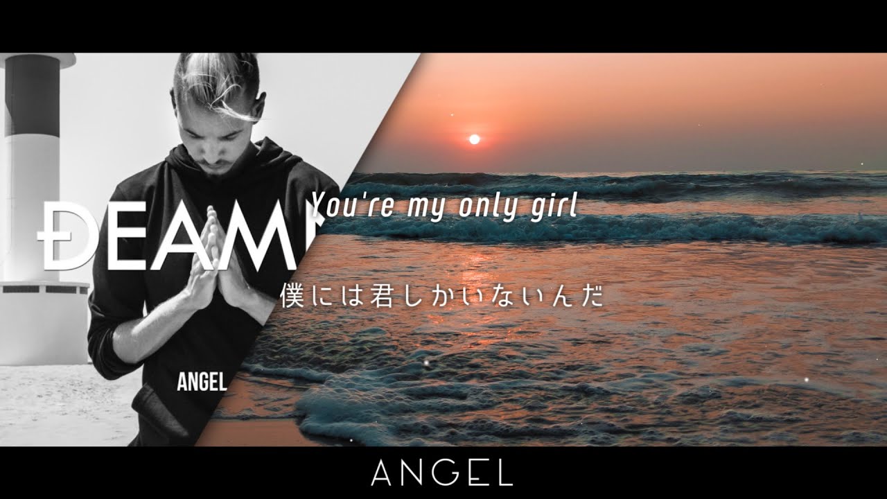 [和訳] DEAMN - Angel