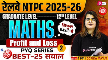 RRB NTPC 2025 | Maths Profit and Loss Tricks Class-2 | RRB NTPC Math Practice Set 2025 | Gopika Mam
